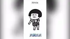  中超倒计时魔性视频来袭他每一个表情都在告诉你中超还有3天
