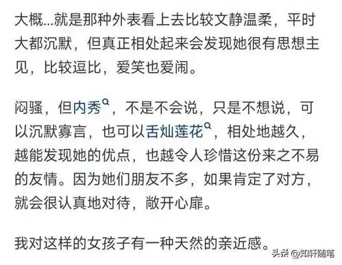  有哪些女生的性格让你念念不忘评论各不相同,每个人都是独特的