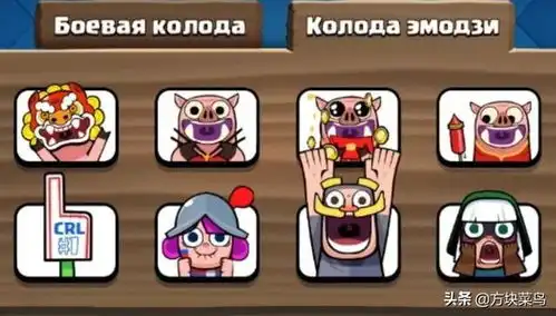 皇室战争野蛮人表情包新