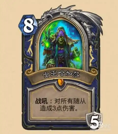  炉石传说女巫哈加沙怎么打