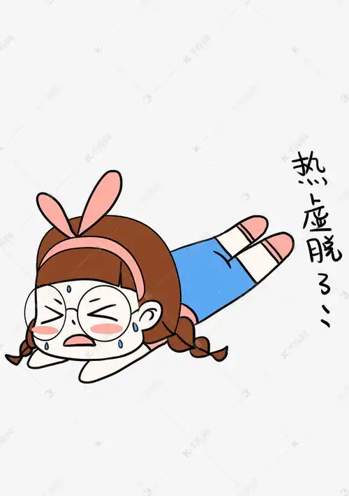  表情大暑表情包热虚脱了小女孩插画素材图片免费下载千库网表情