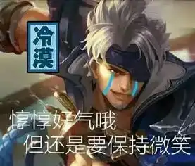 王者荣耀云缨表情包玫瑰