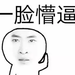  财会人员如何防骗这位小姐姐做了好示范......