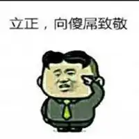  段子上朵儿的表情包微信头像图片大全