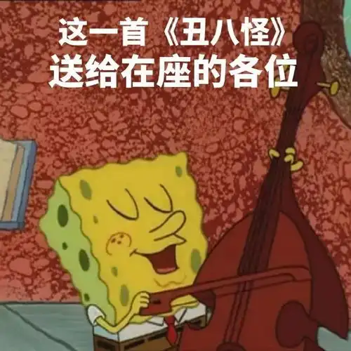 海绵宝宝有什么事不能晚点做呢 海绵宝宝有什么事不能晚点做呢