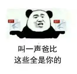 顽皮表情包爸爸