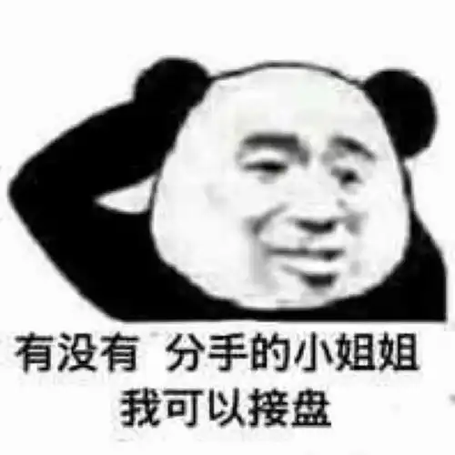  沙雕表情包你以为你装可爱就回归童年了