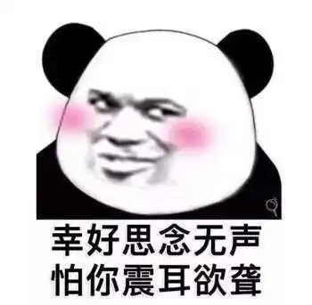  每日表情聊天斗图专用