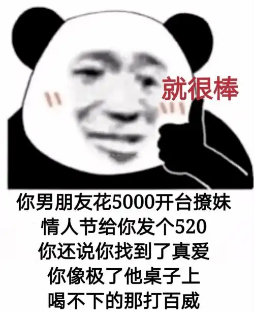 熊猫写字表情包原图奇能