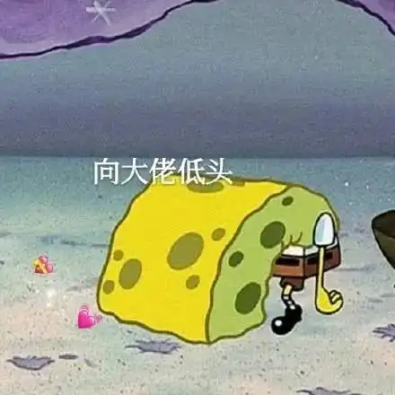 有没有哪些出自海绵宝宝的表情包 有没有哪些出自海绵宝宝的表情包