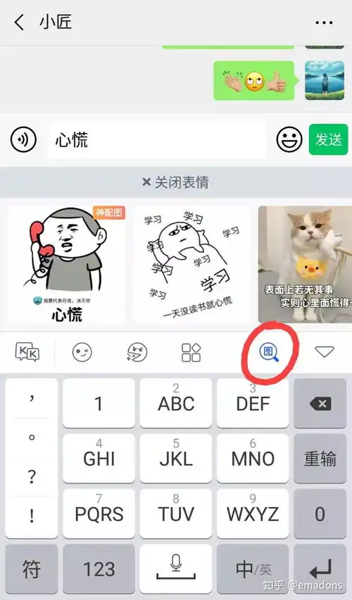  表情把手机输入法换成它,不信你聊天还回怼不了别人知乎表情