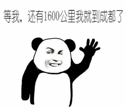  抖音去成都找小甜甜表情包