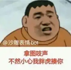 表情包你成功让我心动 表情包你成功让我心动