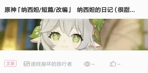 原神纳西妲搞笑表情包