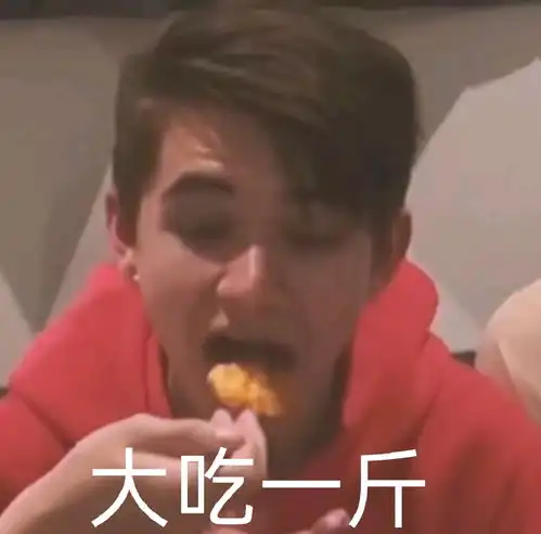  奇怪表情包ww
