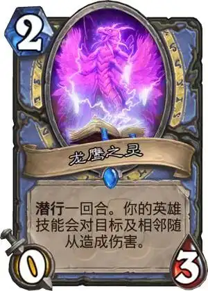  炉石传说新版本新卡速递2336135