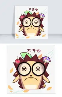 卡通小刺猬表情包不开心图片素材psb格式下载卡通手绘边框大全 卡通小刺猬表情包不开心图片素材psb格式下载卡通手绘边框大全