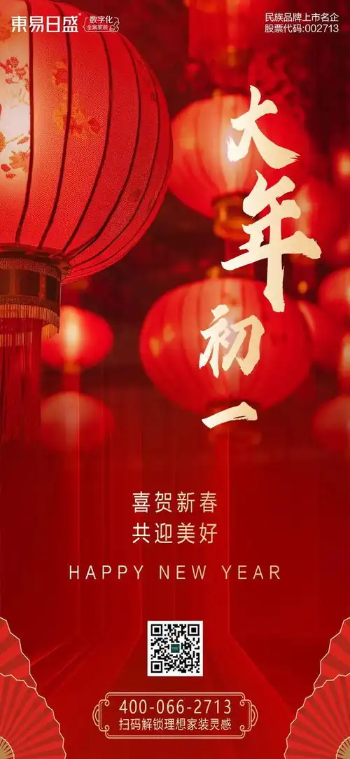 龙年大吉表情包幸福安康