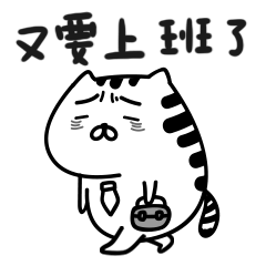  微信表情包肥云灰暗人生篇,生活太南了