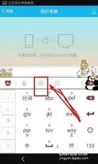 玩转魅族mx3百度手机输入法下载qq表情包 玩转魅族mx3百度手机输入法下载qq表情包