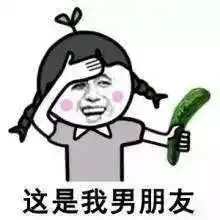  这家伙的直男癌真的是病入膏肓