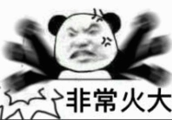  熊猫头捶桌子火大表情包