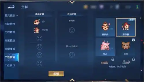 王者荣耀新赛季,个性化表情交流系统上线,多种可爱表情任你选 王者荣耀新赛季,个性化表情交流系统上线,多种可爱表情任你选