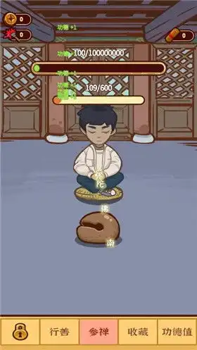  电子木鱼量子功德下载电子木鱼量子功德游戏下载v1.0安卓版