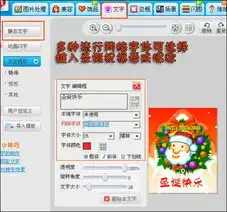  圣诞学习diy个性qq表情