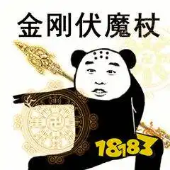 表情包大战安装金刚