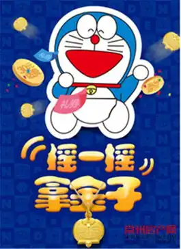 微信哆啦a梦表情包抢红