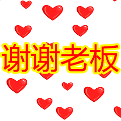 恭喜微信表情包动态