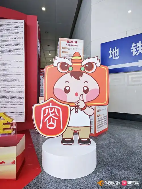  狮龙仔邀你一起当保密卫士,共同守护国家安全