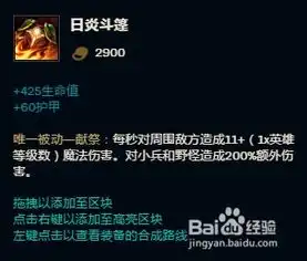  英雄联盟深海泰坦的辅助出装方案