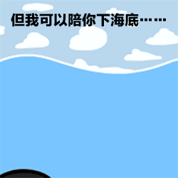  抖音海底捞吃火锅gif表情包分享