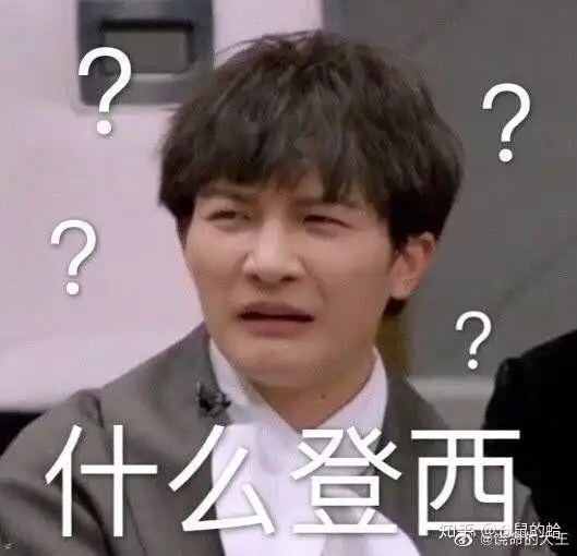  米们有多少周深表情包通通交粗来