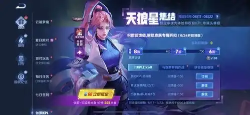 王者荣耀伽罗kpl皮肤怎么预定 王者荣耀伽罗kpl皮肤怎么预定