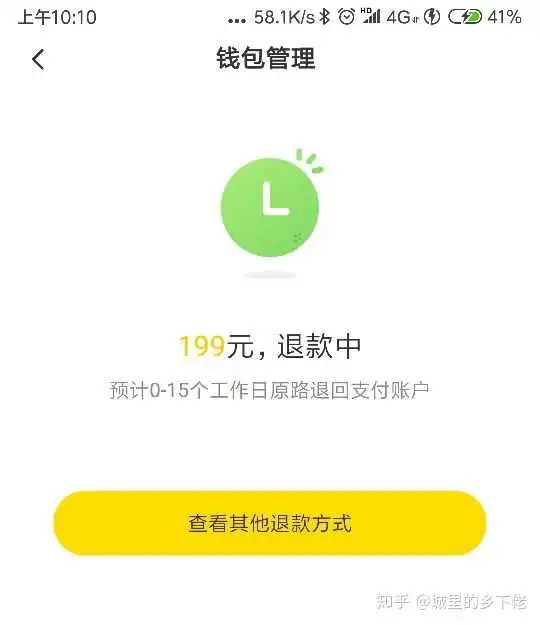  表情如何看待ofo小黄车押金退款拖延表情