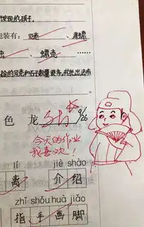  表情包也能当评语这些老师的做法亮了用这些方法,评语更出彩