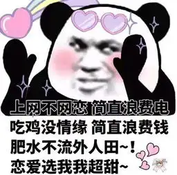 不屑表情发朋友圈