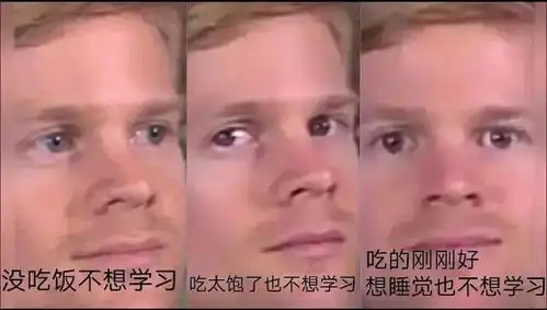  20个抖音近期超火表情丨好小子你干点人事好不好