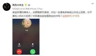  强吻林心如欺负苏有朋周杰是只剩下表情包了吗