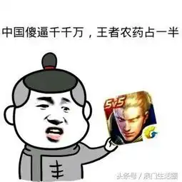 有人在金沙玩吗表情包王