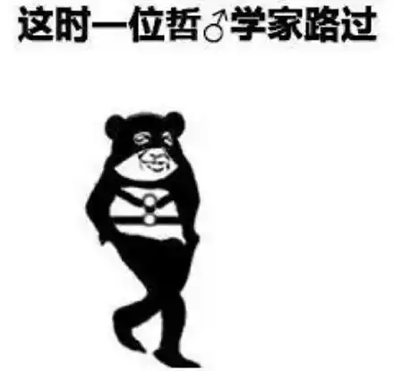 鞠躬谢谢的表情包路过