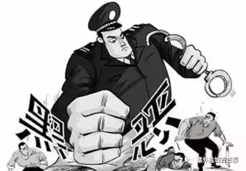  扫黑除恶专项斗争知识知多少九