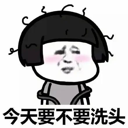  搞笑表情包女生的脑袋一般都在想什么
