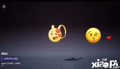  和平精英小黄脸背包怎么获得这个表情背包真的非常可爱