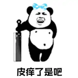  挠痒痒gif动态图挠痒痒表情包挠痒痒gif动图soogif