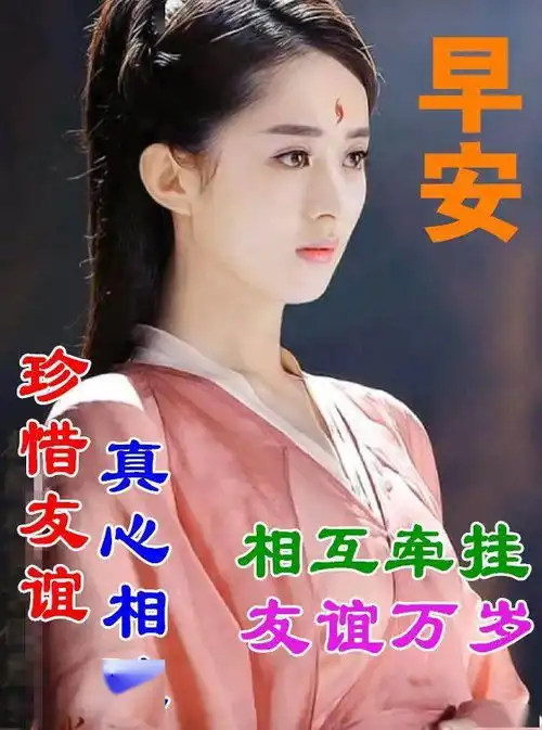  早上好动画表情图片带字漂亮美女温馨的早安祝福图片精选