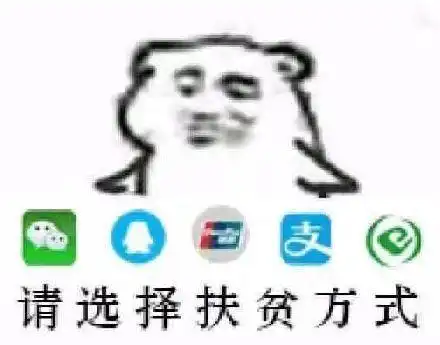  老公小年快乐微信还是支付宝图片下载老公小年快乐微信还是支付宝图片表情包高清免费下载v1.0114手机乐园
